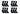 Bild: Sparpack Diabetiker Socken Damen 97 % Baumwolle schwarz